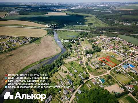 Купить участок, д. Синило, ул. Центральная, 2/Г (Минский р-н, Минская область)