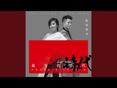 策馬揚鞭