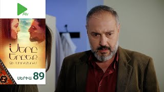 Սերը Երբեք Չի Մոռանում, Սերիա 89 / Sery Erbeq Chi Moranum