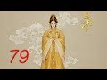 The Legend Of Mi Yue 79 Engsub Betty Sun Tamia Liu Alex Fong Huang Xuan