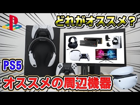 PS5: たった 3 つの設定だけでコンソールを最大限に活用できます