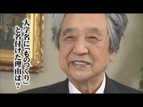 梅原総長（2012年当時）がものつくり大学を語る