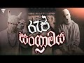 රැප් සංග්‍රාමය 02 New Rap Collection Stmusicside