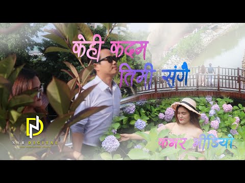 Kehi Kadam Timi Sanga l Cover Video l Ft. Umesh Mewahang | Minji Kim Jo | 1080P