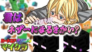 完全初見の男たちがハードコアをクリアする軌跡 24日目【マインクラフト】