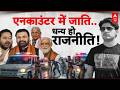 Bharat Tiwari Encounter Case Bihar Encounter Truth Janhit फेक एनकाउंटर या 