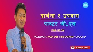 Nepali Christian Preacher Ps Gs Tamang preaching about "FASTING AND PRAYER".