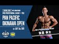 【2021年7月3日 ハイライト】FWJ Pan Pacific Okinawa Open|Overall Winner 宮里 幸太【沖縄・ボディメイク・フィットネス】