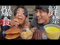【3ヶ月ぶり】減量で枯渇した弟に「好きなもの」を食べさせてみた!