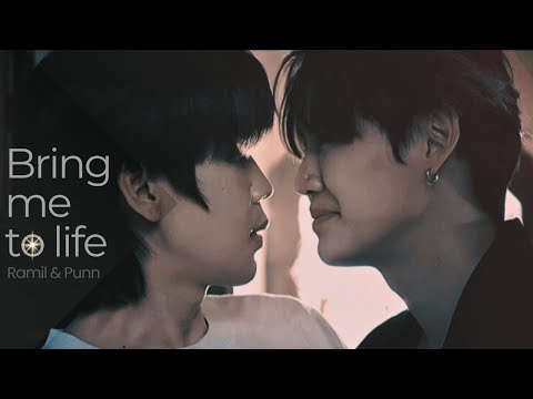 REVAMP | Ramil & Punn | Bring Me To Life | BounPrem | BL