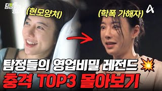 Download lagu ※True Story※ Top 3 Most Shocking Detective Cases That Are Wilder Than Any Drama Binge-Watch🔥| #Se... mp3