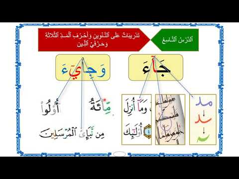 La leçon n° 9 (1-2)
