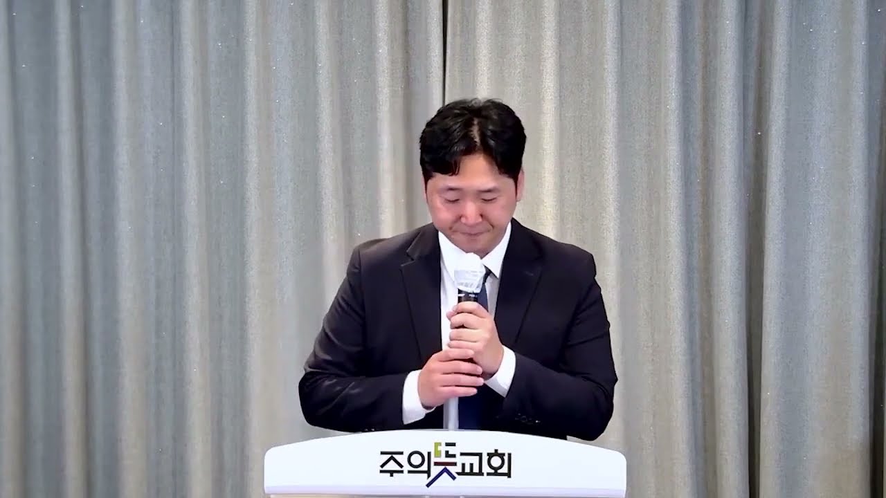 창세기 강해 (32) 창세기 40장 1-23절, 갇힌 자리에서 전하는 복음, 양성찬목사 영상 썸네일