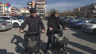 ΠΑΡΑΔΟΘΗΚΑΝ ΝΕΑ ΣΥΜΒΑΤΙΚΑ ΚΑΙ ΗΛΕΚΤΡΙΚΑ ΠΟΔΗΛΑΤΑ ΤΟΥ ΔΗΜΟΥ ΛΑΡΙΣΑΙΩΝ 03 02 2026 ΠΑΡΑΔΟΘΗΚΑΝ ΝΕΑ ΣΥΜΒΑΤΙΚΑ ΚΑΙ ΗΛΕΚΤΡΙΚΑ ΠΟΔΗΛΑΤΑ ΤΟΥ ΔΗΜΟΥ ΛΑΡΙΣΑΙΩΝ 03 02 2026