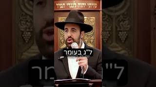 הרב מאיר אליהו | תתכוננו זה אוטוטו פה 🤌🤩 #ל״ג_בעומר #מירון #הרב_מאיר_אליהו (הרב מאיר אליהו) - התמונה מוצגת ישירות מתוך אתר האינטרנט יוטיוב. זכויות היוצרים בתמונה שייכות ליוצרה. קישור קרדיט למקור התוכן נמצא בתוך דף הסרטון