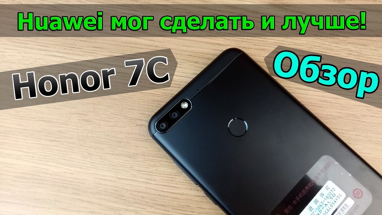 Смартфон Huawei Honor 7C 32GB AUM-L41 Черный