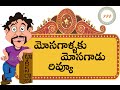 Sudheer Babu Mosagallaku Mosagadu Telugu Movie Review