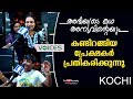 Abhiyude Kadha Anuvinteyum Theatre Response After First Day First Show Kochi