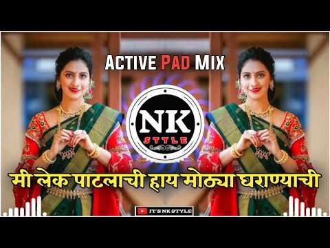 Mi Lek Patlachi Hay Motya Gharanyachi DJ Song | Active Pad Mix | Baya Chalali Zhokat DJ Remix | NK