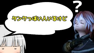 【FF14】微妙に成長してなかった相棒と学者を目指した学生が三闘神に挑んだ結果【ゆっくり＆ボイロ】