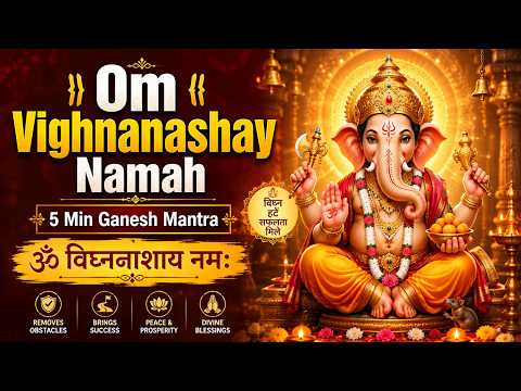 Om Vighnanashanaya Namah YouTube video thumbnail