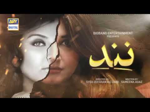 Nand Episode 109 [Subtitle Eng] - 8th February 2021 - ARY Digital Drama