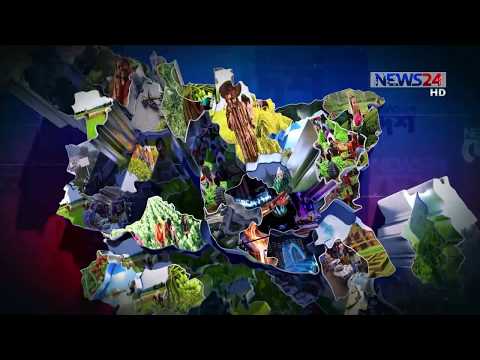NEWS24 দেশ News at 4pm on 5th July, 2018 on News24