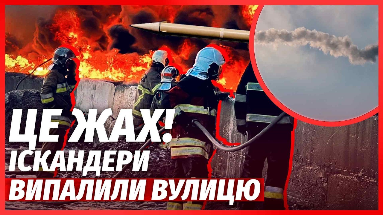 ❗️ЕКСТРЕНО! ПОТУЖНІ ВИБУХИ під КИЄВОМ. Росіяни ВЛУПИЛИ БАЛІСТИКОЮ. ПРИЛЬОТ?