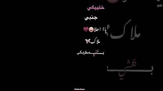 خليكي جنبي يا احلى ملاك
