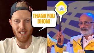 Ben Stokes reaction after Chennai Super kings buy him at 16.25 crore in IPL Mini Auction