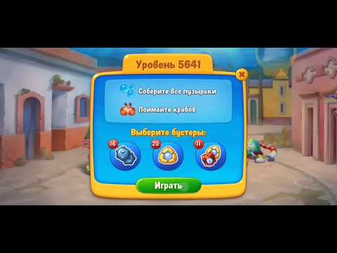 Fishdom 5641 Time Level - NO 💣🧨💥