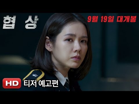 '협상' 티저 예고편