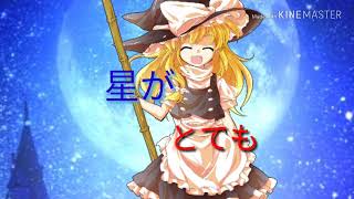 【東方pv】Giga戯画Witch