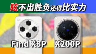 [討論] ZPH Find X8 Pro vs X200 Pro 拍攝