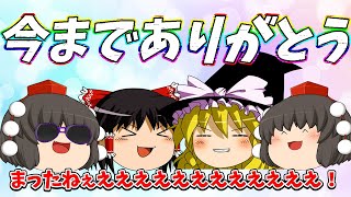 【重大告知】このチャンネル、生まれ変わります