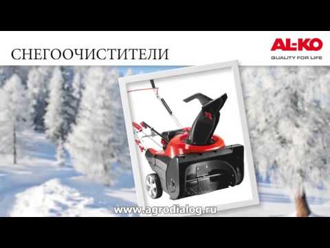 Бензиновый снегоуборщик AL-KO SnowLine 620E lll