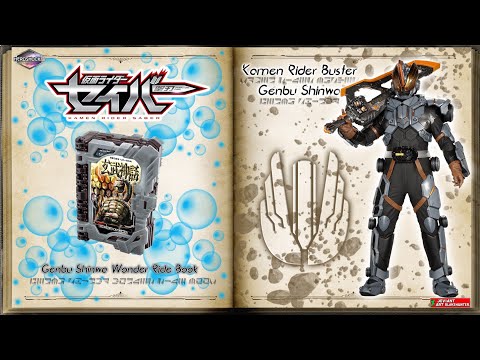 Kamen Rider Buster Genbu Shinwa Henshin Sound