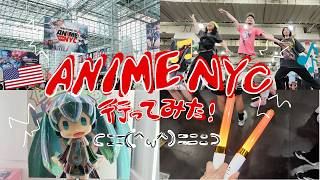 アメリカ最大級のアニメイベント【AnimeNYC 2026】を全力で楽しんでみた!@ニューヨークJavits Center