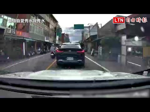 秀水車禍