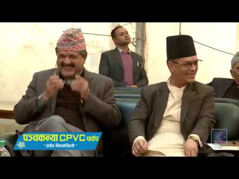 Kantipur Samachar | कान्तिपुर समाचार, ०५ माघ २०७५