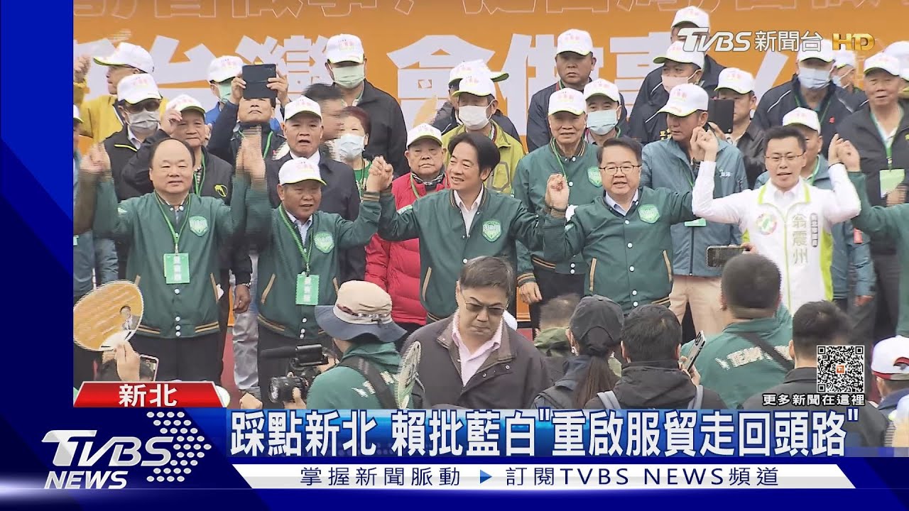 踩點新北 賴批藍白「重啟服貿走回頭路」