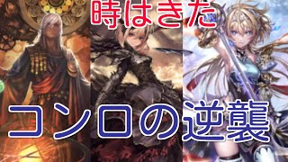 【シャドウバース】泣く子も黙る最強のコントロールロイヤル【光の覇者】