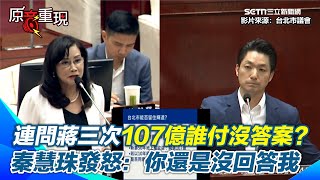 [討論] 蔣萬安到底有什麼用