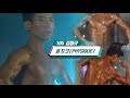 ICN 부산 내추럴 챔피언쉽 김정규(Kim Jeong-gyu) 개인영상 피지크(PHYSIQUE) 구독좋아요 알림설정