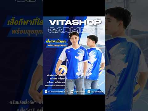 🎯เสื้อกีฬาที่พร้อมลุยทุกสนาม💙