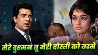 Download lagu Mere Dushman Tu Meri Dosti Ko Tarse : Mohammed Rafi | Sad Hindi Song | Dharmendra | Asha Parekh mp3 Download lagu Mere Dushman Tu Meri Dosti Ko Tarse : Mohammed Rafi | Sad Hindi Song | Dharmendra | Asha Parekh mp3