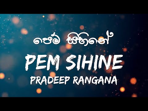 පෙම් සිහිනේ/Pem Sihine (Lyrics) - Pradeep Rangana