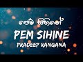 පෙම් සිහිනේ Pem Sihine Lyrics Pradeep Rangana