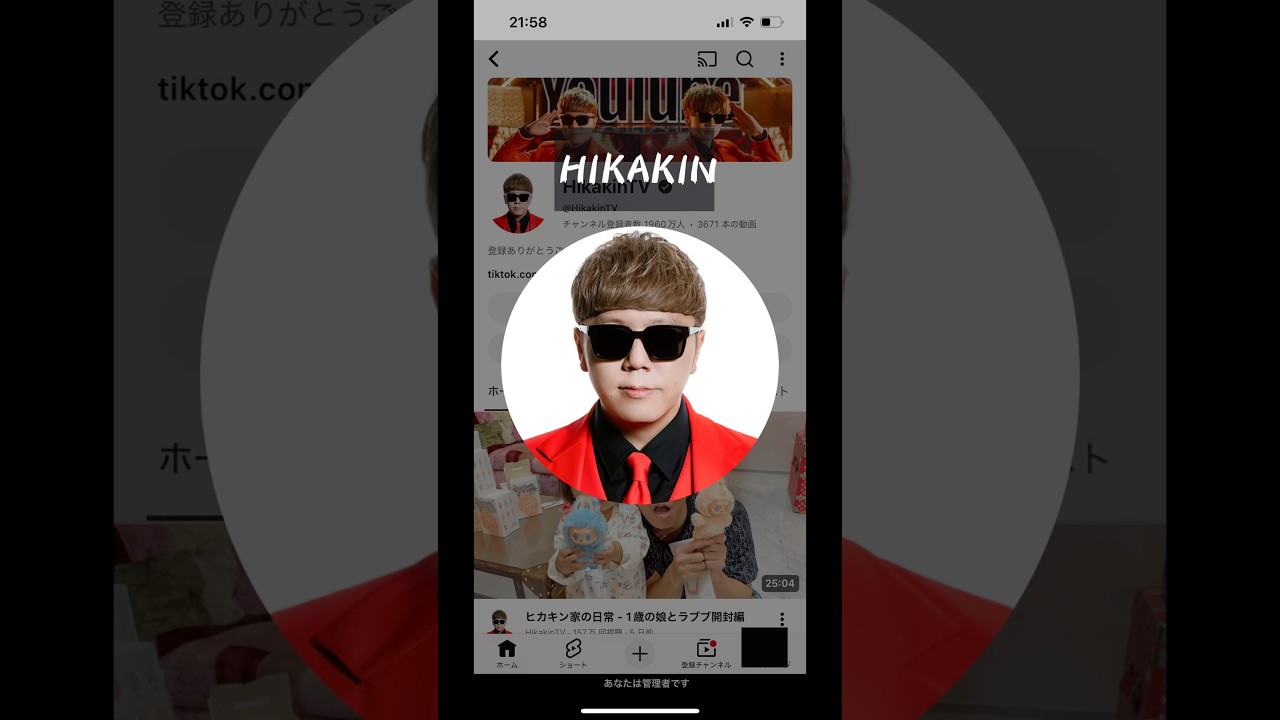 各YouTuberの異名#YouTuber#YouTube#異名