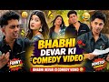 BHABHI DEVAR KI COMEDY Bhabhi Devar Kai Pyar Karishma Raj Funny Video Trending